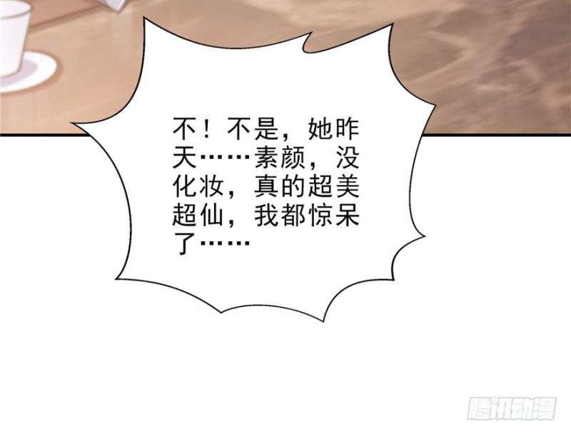 第八话 再撩我翻脸了65