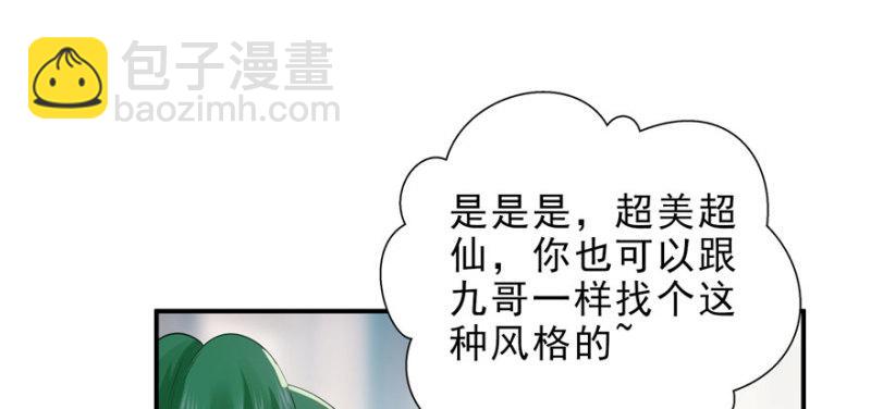 第八话 再撩我翻脸了66