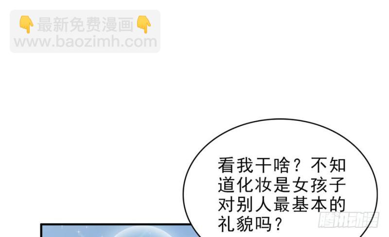 第八话 再撩我翻脸了69