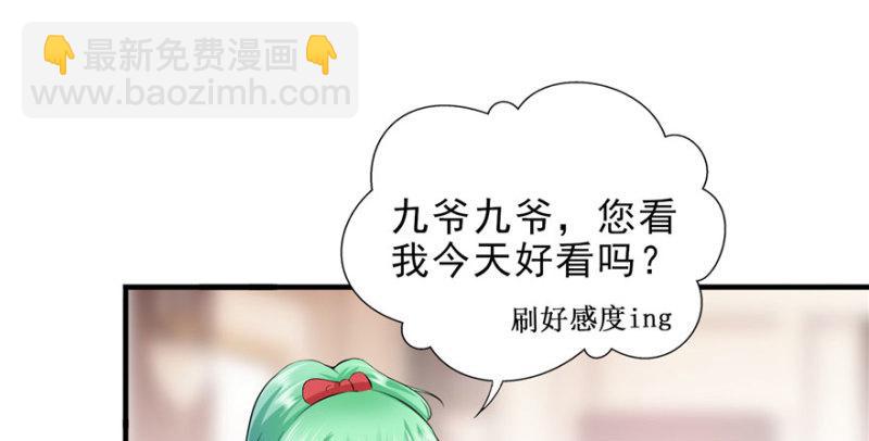 第八话 再撩我翻脸了82