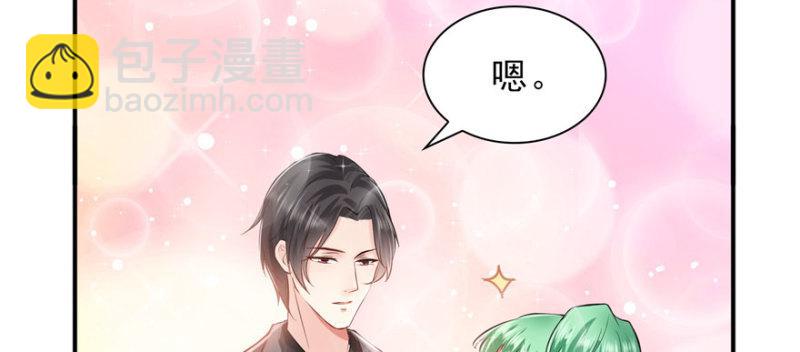 第八话 再撩我翻脸了86