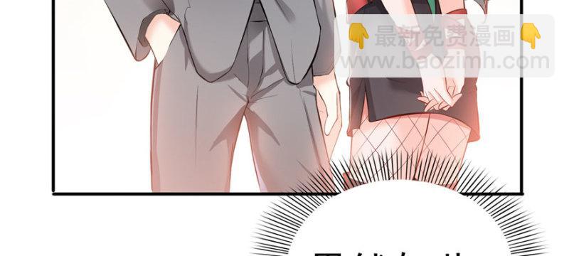 第八话 再撩我翻脸了88