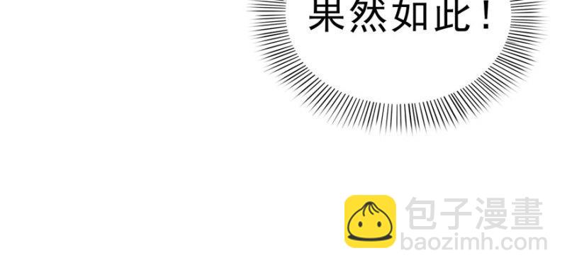 第八话 再撩我翻脸了89