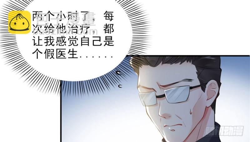 第八话 再撩我翻脸了9