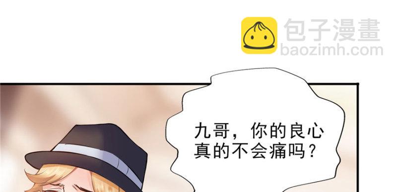 第八话 再撩我翻脸了90