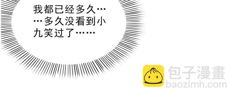 第二十话 九爷恋爱了？114