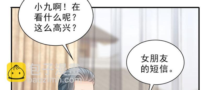 第二十话 九爷恋爱了？116
