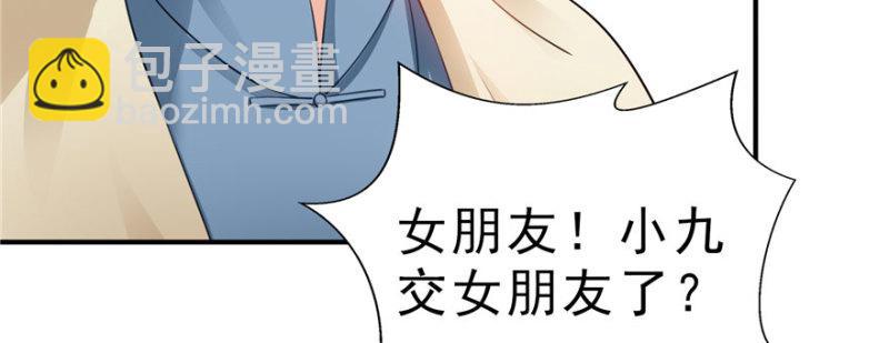 第二十话 九爷恋爱了？122