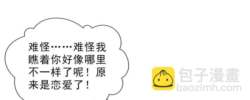 第二十话 九爷恋爱了？124