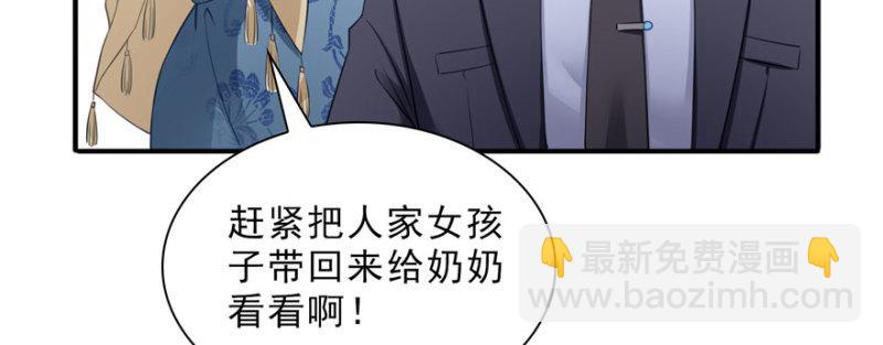 第二十话 九爷恋爱了？140