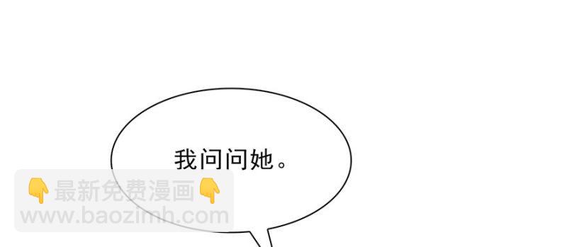 第二十话 九爷恋爱了？142