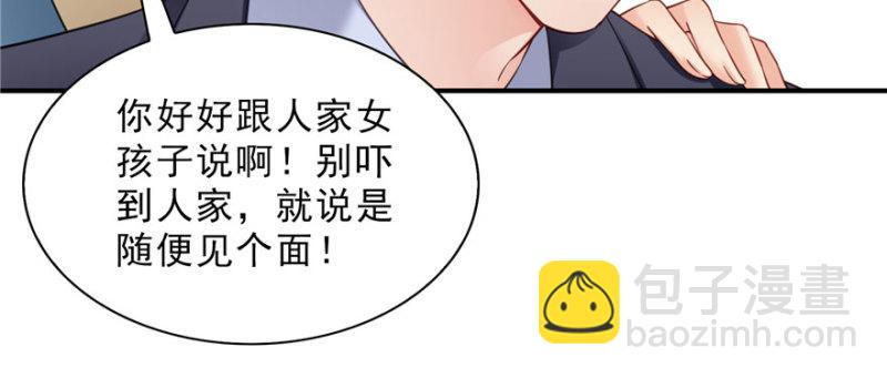 第二十话 九爷恋爱了？144
