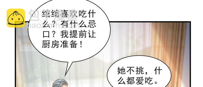 第二十话 九爷恋爱了？146