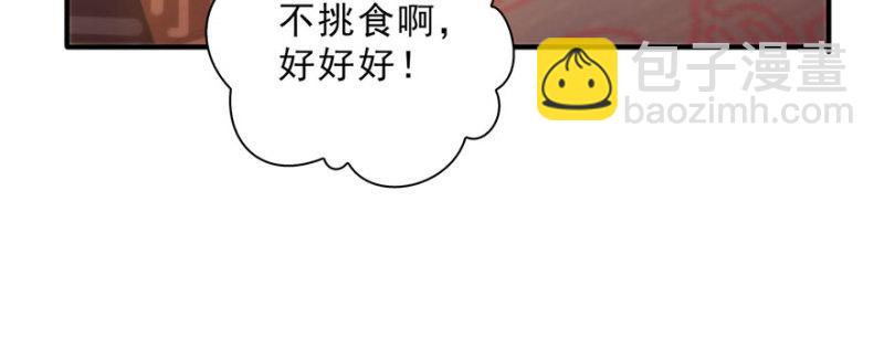 第二十话 九爷恋爱了？149