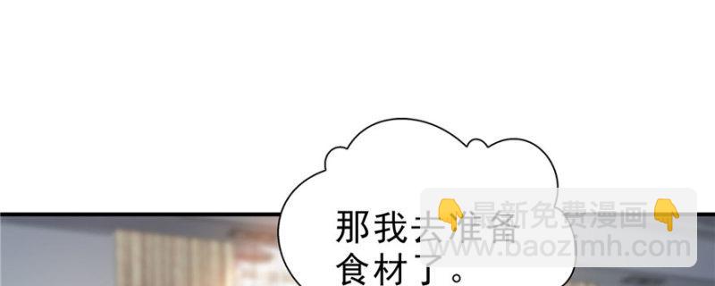 第二十话 九爷恋爱了？150
