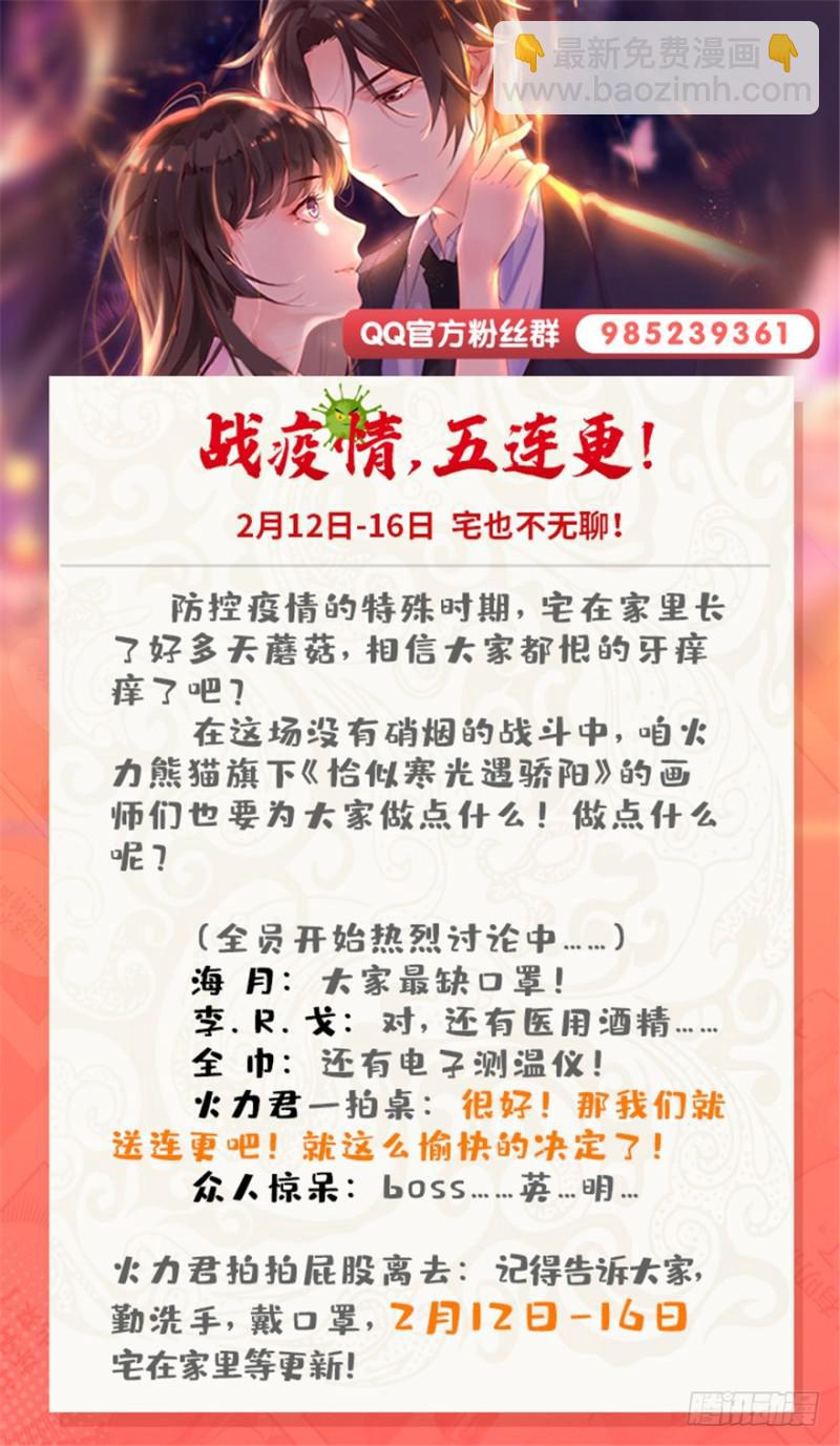 第二十话 九爷恋爱了？172