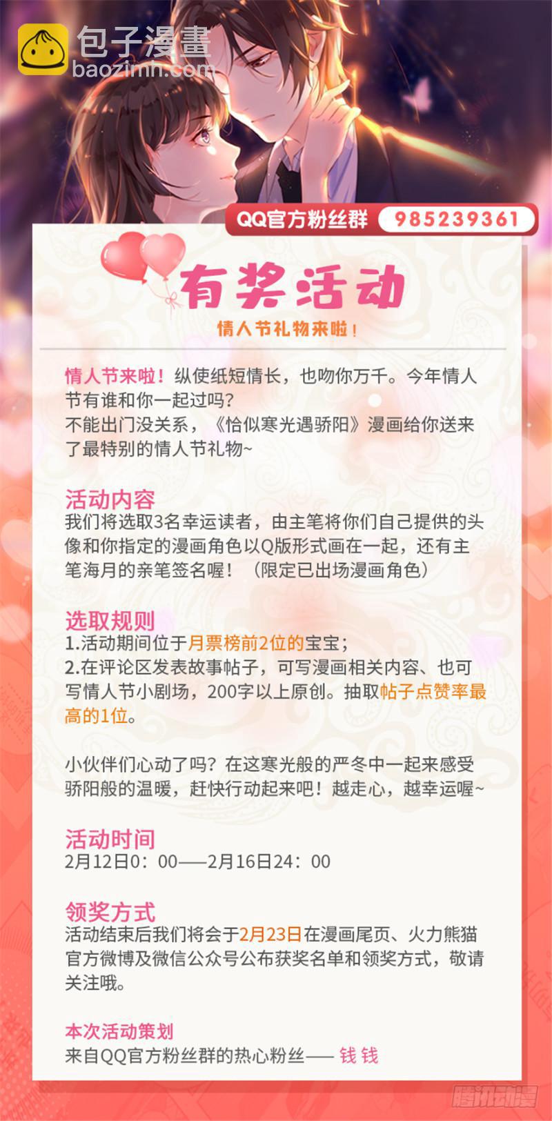 第二十话 九爷恋爱了？173