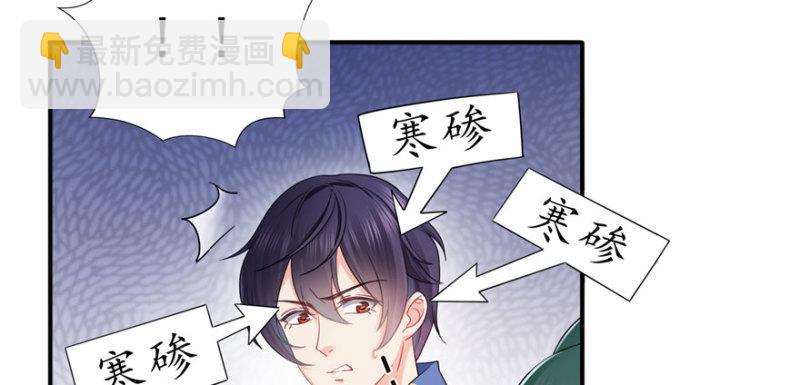 第二十话 九爷恋爱了？25