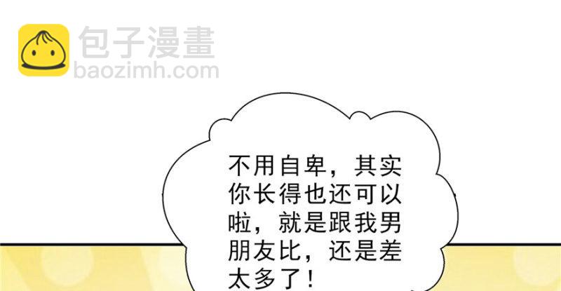 第二十话 九爷恋爱了？37
