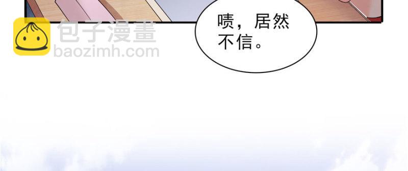 第二十话 九爷恋爱了？45