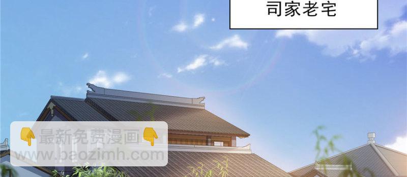 第二十话 九爷恋爱了？48