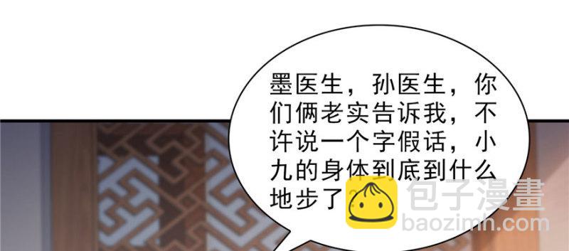第二十话 九爷恋爱了？61