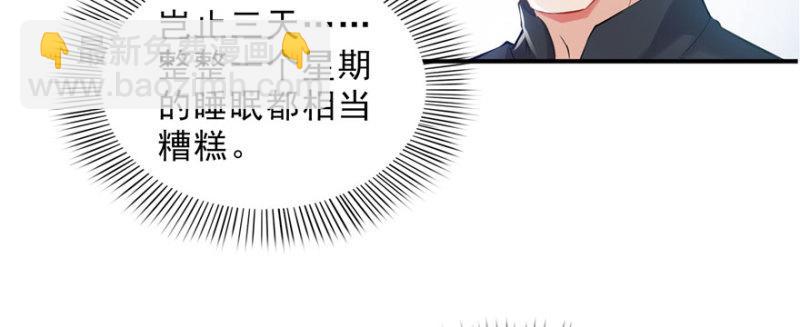 第二十话 九爷恋爱了？79