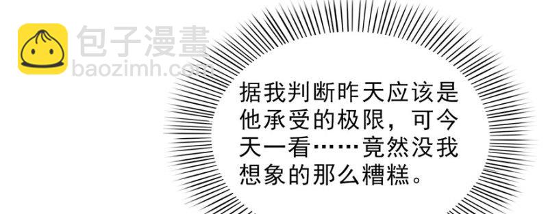 第二十话 九爷恋爱了？80