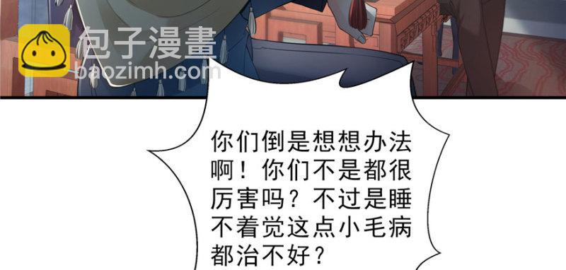 第二十话 九爷恋爱了？84
