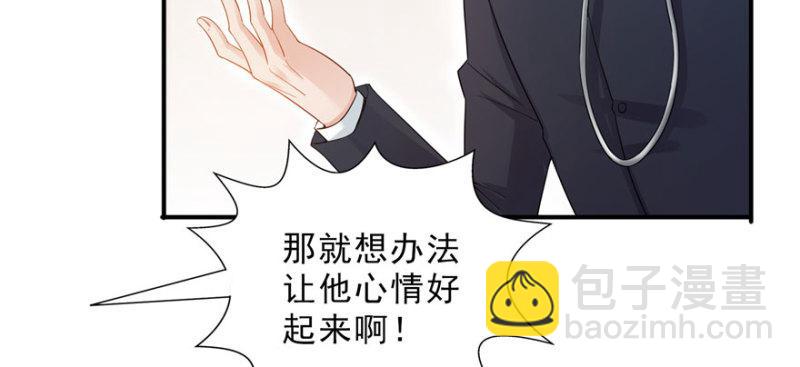 第二十话 九爷恋爱了？88