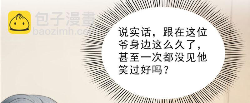 第二十话 九爷恋爱了？94
