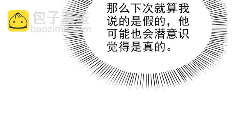 第二十七话 撕破伪装？110