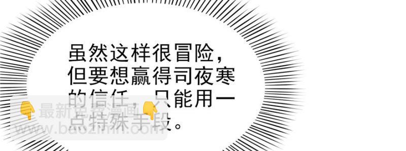 第二十七话 撕破伪装？112
