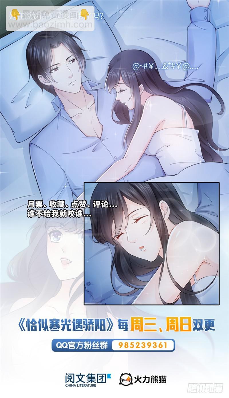第二十七话 撕破伪装？131