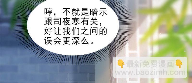 第二十七话 撕破伪装？22