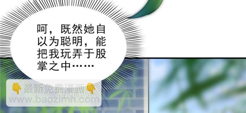 第二十七话 撕破伪装？31