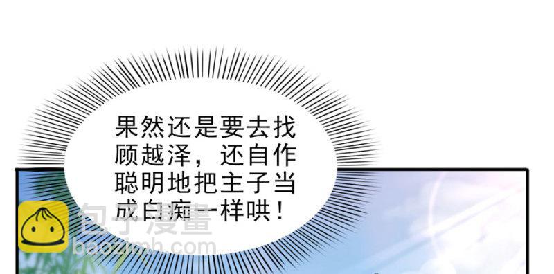 第二十七话 撕破伪装？58