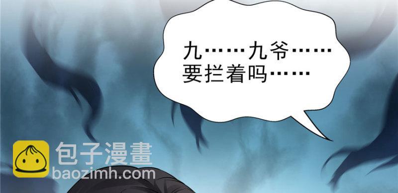 第二十七话 撕破伪装？61