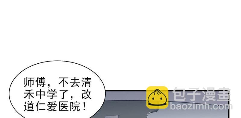 第二十七话 撕破伪装？69