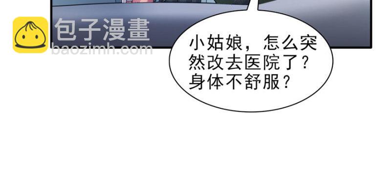 第二十七话 撕破伪装？71