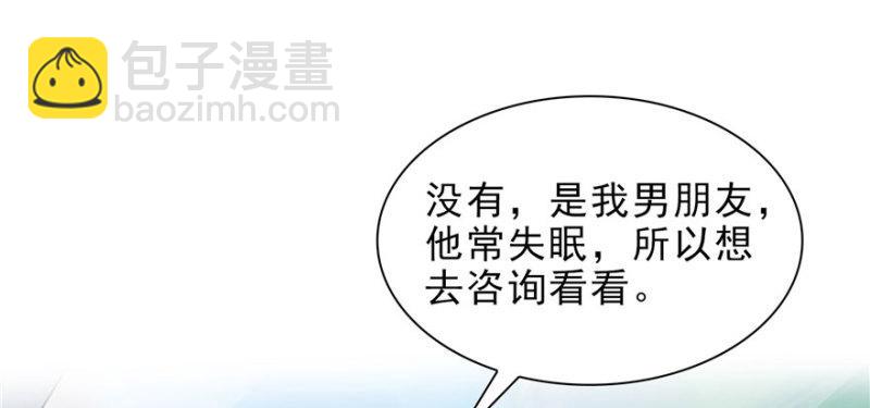 第二十七话 撕破伪装？72