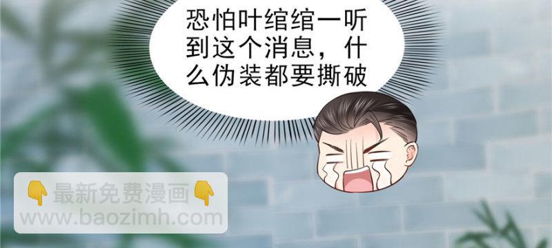 第二十七话 撕破伪装？8