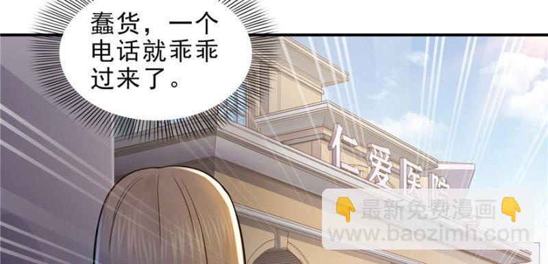 第二十七话 撕破伪装？81