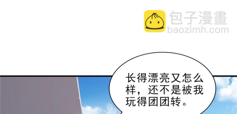 第二十七话 撕破伪装？84