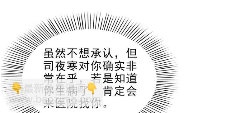 第二十七话 撕破伪装？87