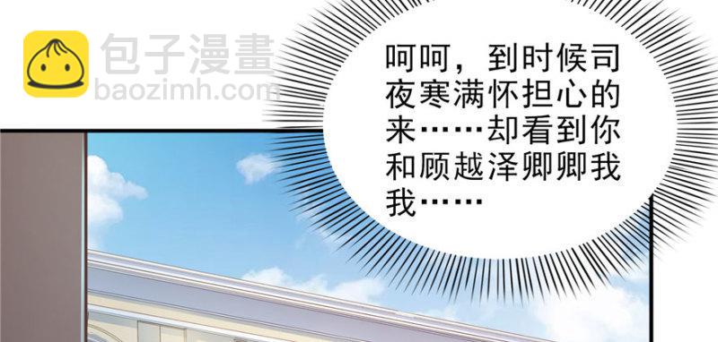 第二十七话 撕破伪装？91