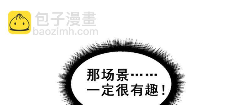 第二十七话 撕破伪装？94