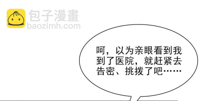 第二十七话 撕破伪装？99