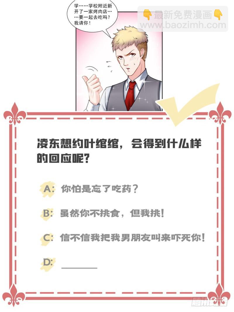 第三十话 一见钟情126