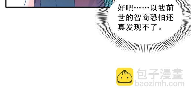 第三十话 一见钟情16